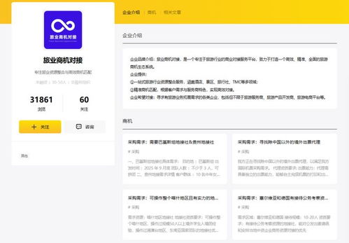 旅业采购需求第30期 紧急寻求优质供应商合作