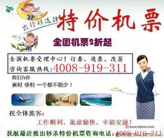 联合航空票务服务全指南 官方客服电话与高效订票攻略
